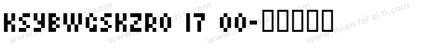 KSYBWGSKZR0 17 00字体转换